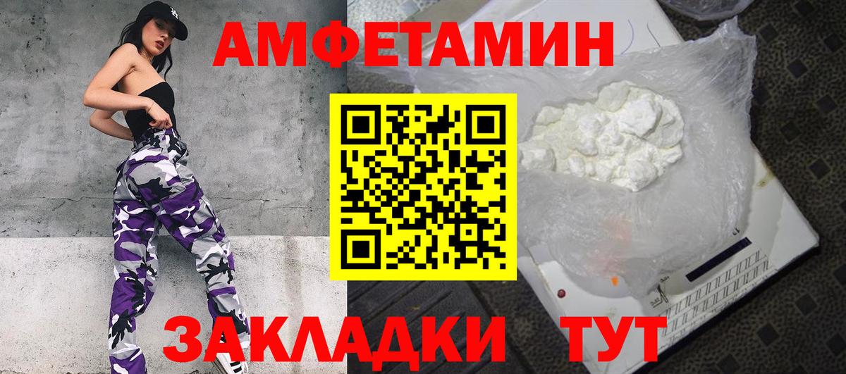 АМФ 97%  Вход с VPN  АМФЕТАМИН  Бердск 