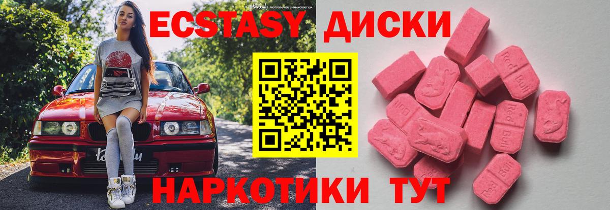 Ecstasy бентли Бердск