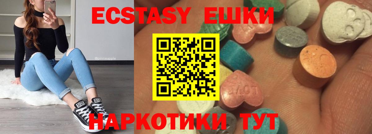 Экстази  Экстази DUBAI  Ecstasy Дубай  Вход с VPN  Бердск 