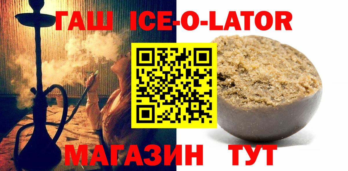 Бердск  ГАШ 40% ТГК  Вход с VPN  ГАШИШ убойный 
