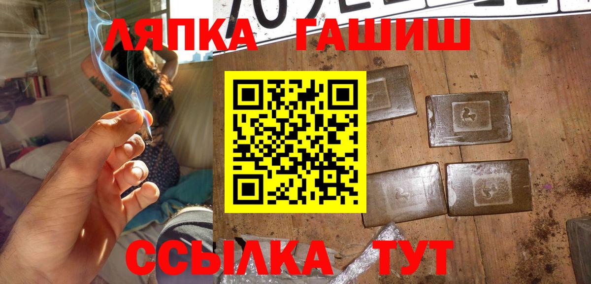 ГАШИШ гашик Бердск
