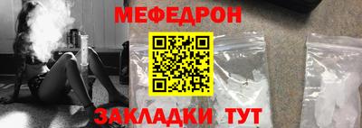 MESCALINE Белореченск
