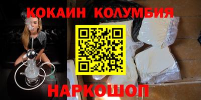 кокаин перу Бердск