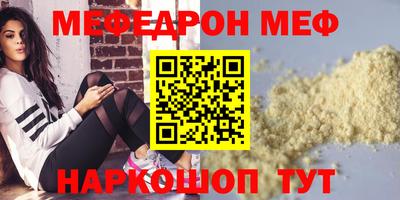 MESCALINE Белореченск