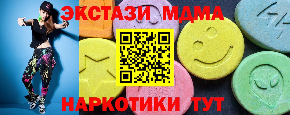 MDMA crystal  MDMA Molly  Бердск  Вход с VPN 
