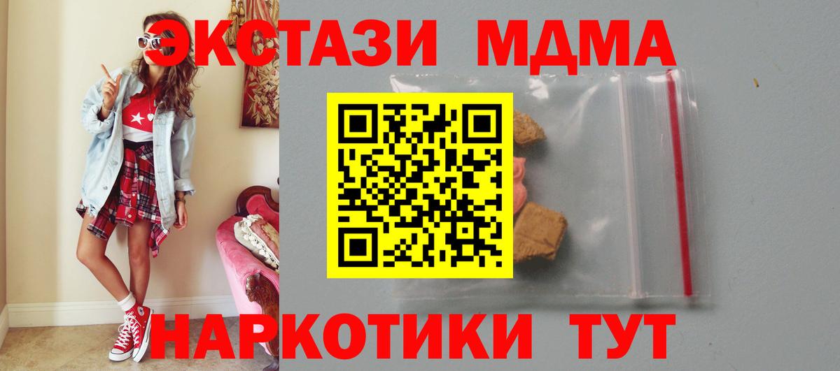 MDMA молли Бердск
