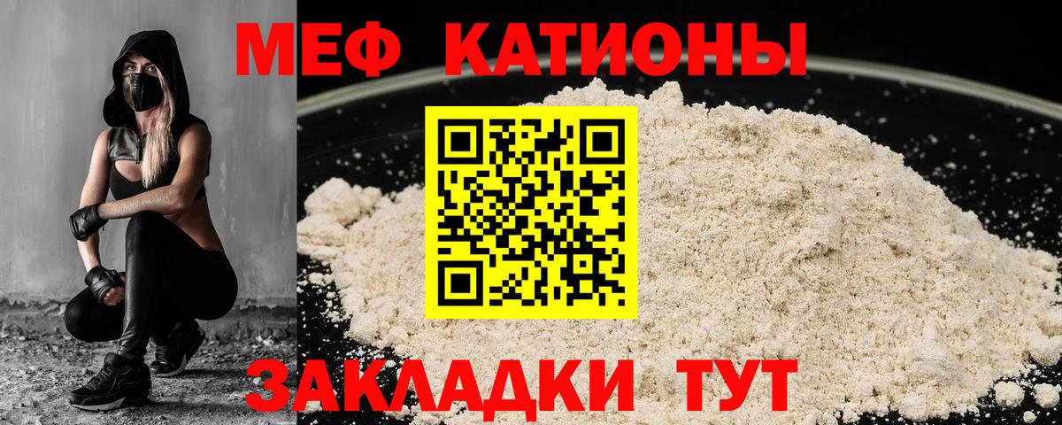 Мефедрон кристаллы  МЕФ  закладка  Вход с VPN  Мефедрон 4 MMC  Бердск 