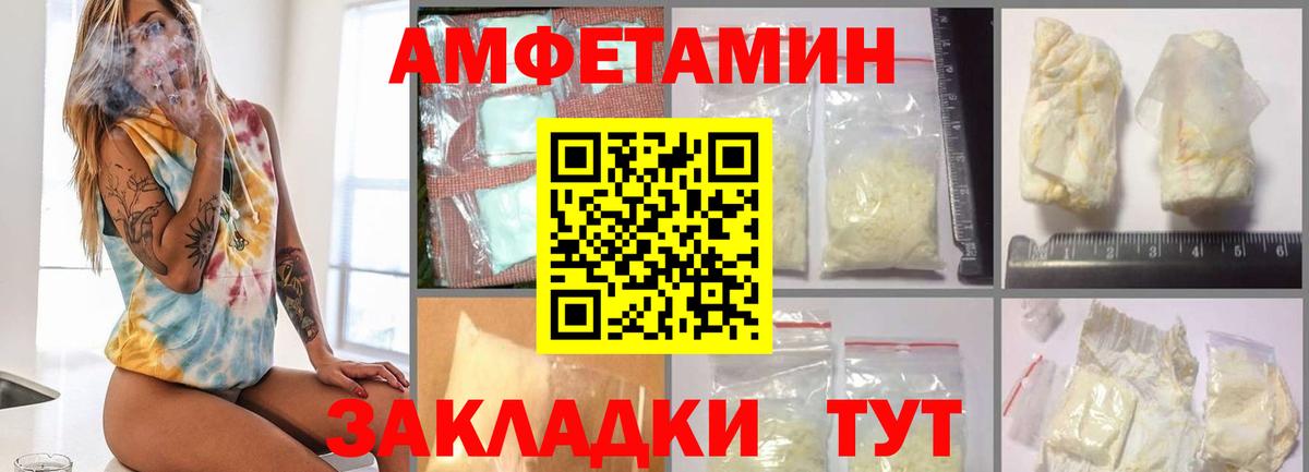 Бердск  Первитин винт  Вход с VPN 