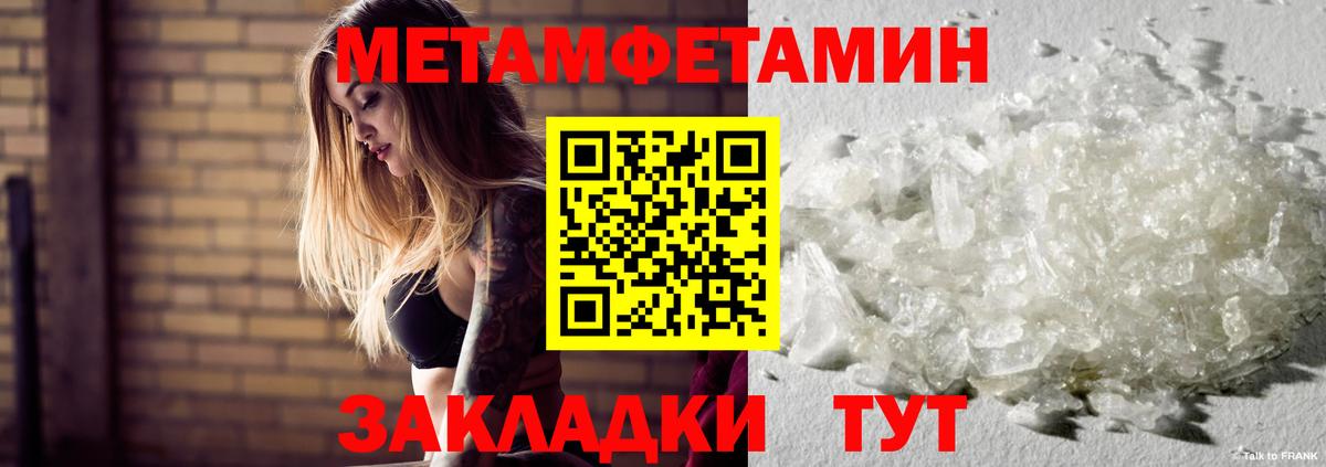 МЕТАМФЕТАМИН винт Бердск