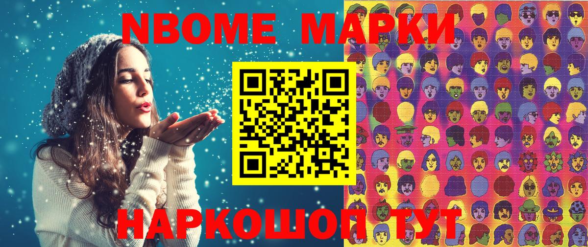 Марки N-bome 1,8мг  Марки N-bome 1,8мг  Бердск  Вход с VPN 