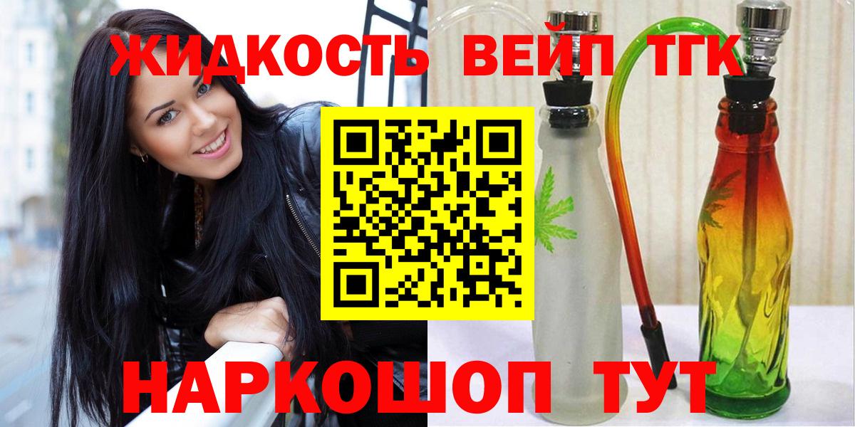 ТГК Wax  ТГК вейп  Вход с VPN  Бердск 