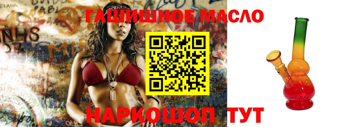 Дистиллят ТГК вейп с тгк Бердск